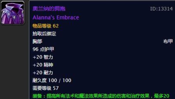 魔兽世界怀旧服副本50级装备,怀旧服副本装备忘记拾取