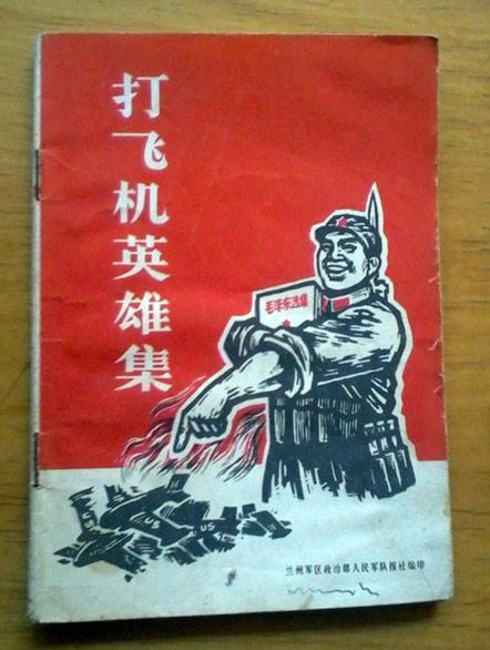 如何用枪把飞机打下,怎么用枪打飞行器