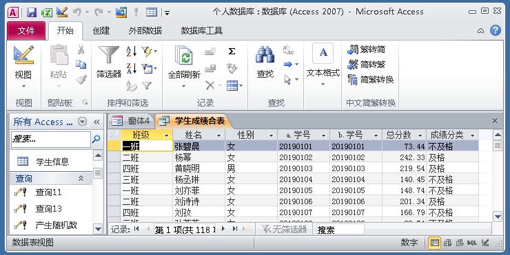 access数据录入窗体实例视频,access用户登录窗体实例