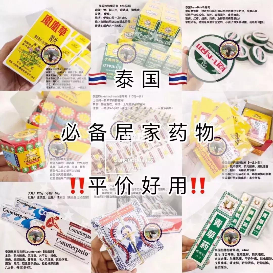 素颜霜测评红黑榜泰国,泰国购物必买眼影盘