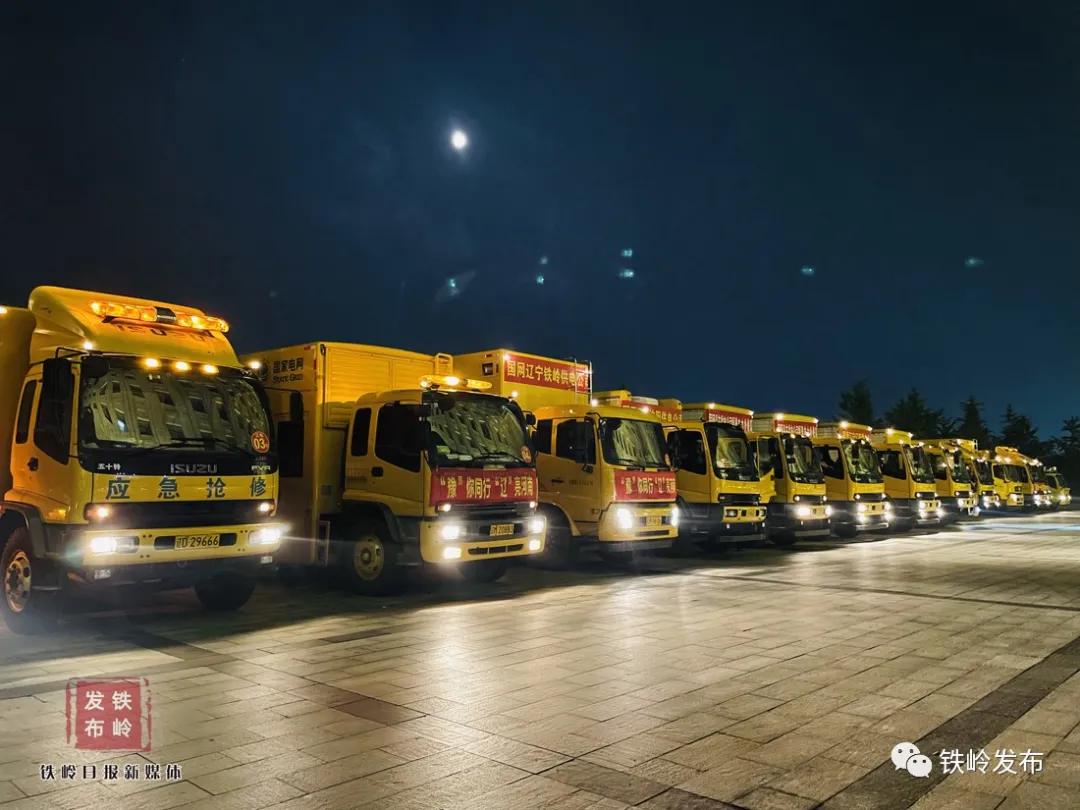 铁岭供电公司最新消息,铁岭供电公司