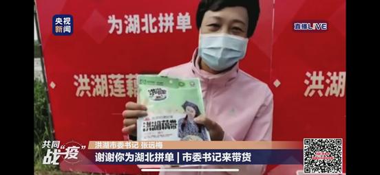 带货我们是认真的,带货我们是一流的