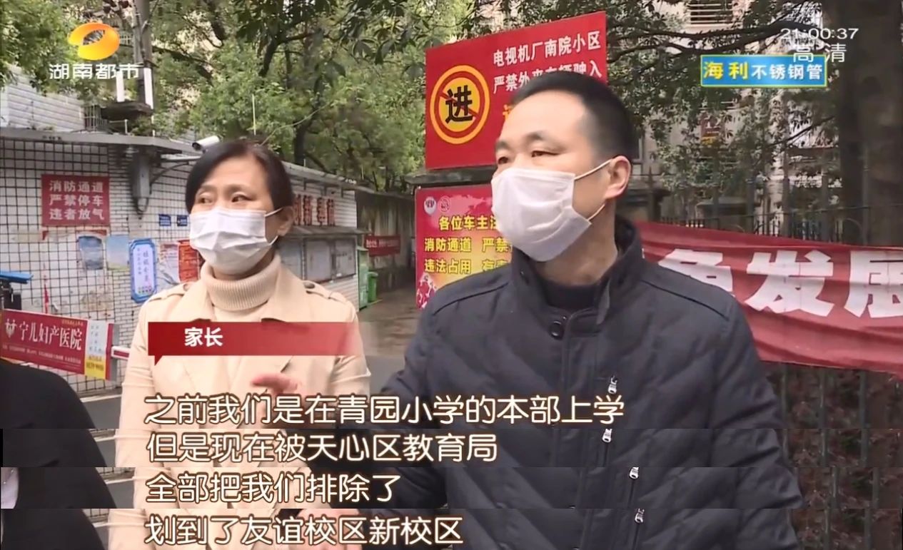 长沙青园小学学区调整，山水洲城、凯姆国际小区业主犯了愁…新校区建设中，环保师资能达标吗？教育局回复