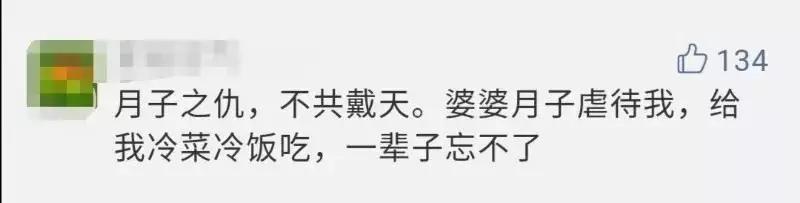 女人月子之仇不共戴天,月子之仇不共戴天夫妻之仇