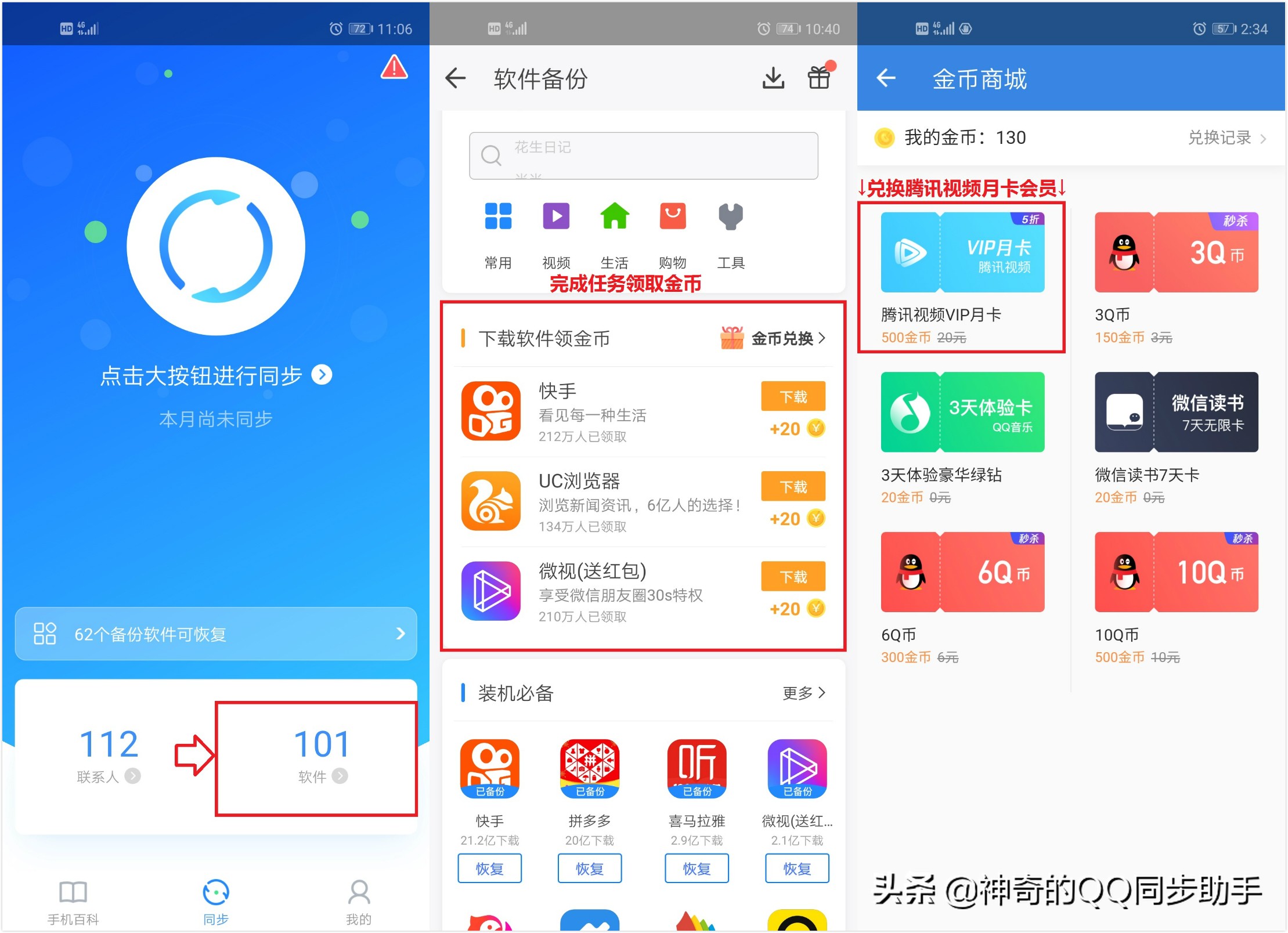 教你不花钱可以赚钱,教你不花钱拥有火箭少女