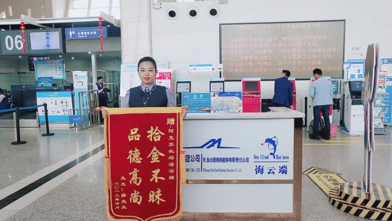 海云端怎么用,海云端旅游