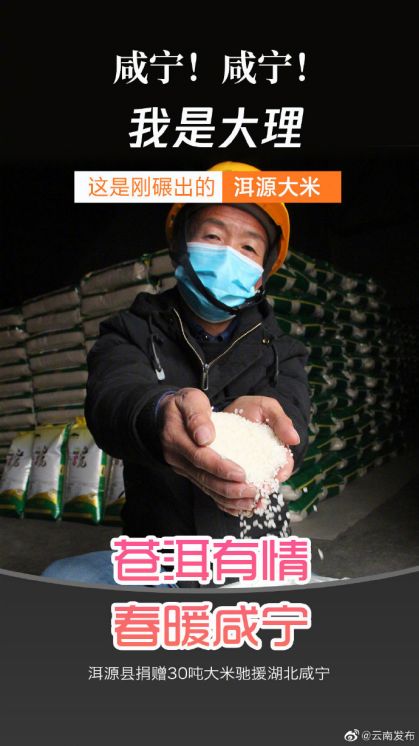 咸宁收到云南捐赠物资,咸宁人民感谢云南支援物资视频