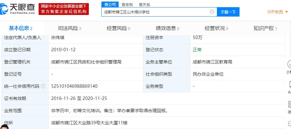 山木培训北京,山木培训倒闭了吗