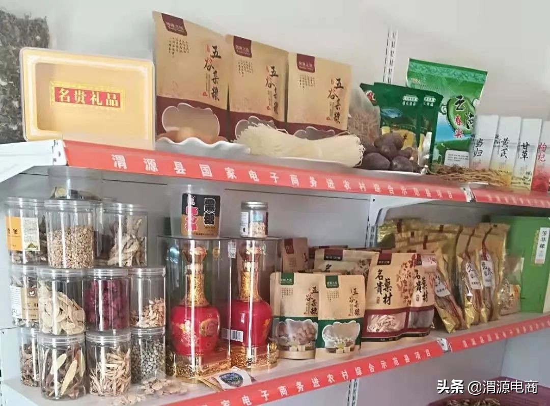 「渭源电商」电商服务点——开启你创业之路