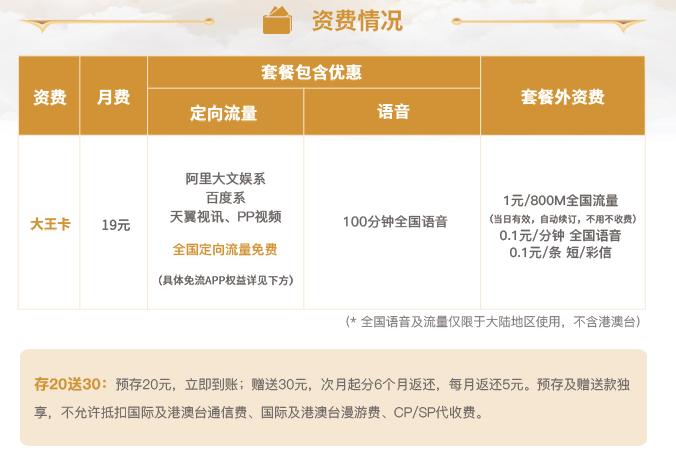 联通腾讯王卡微信免流视频,移动王卡和联通王卡哪个好点