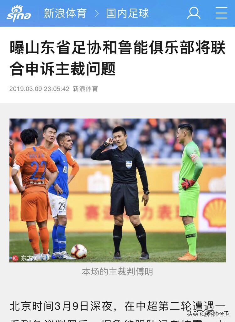 中超黑哨盘点,中超黑哨集锦