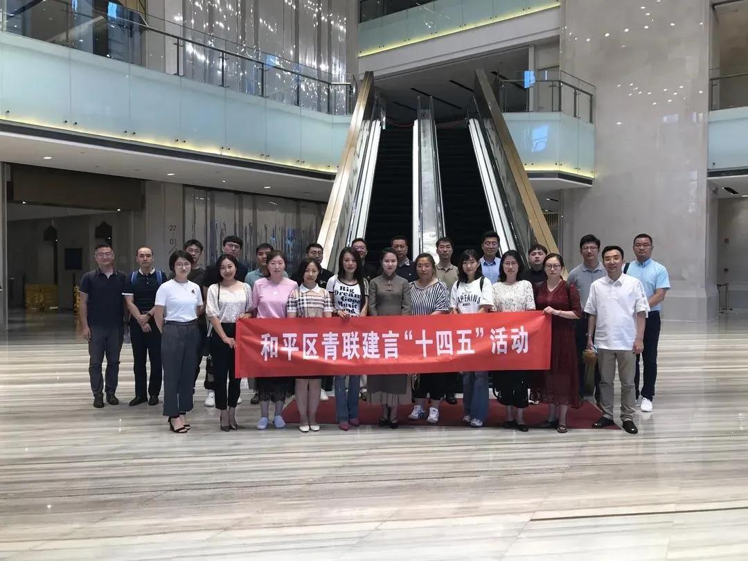 和平头脑风暴,和平区青联