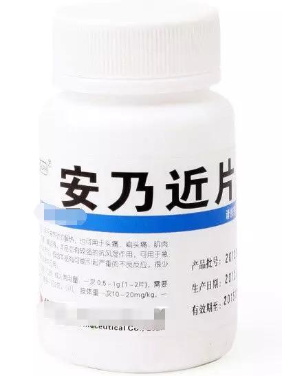 安乃近会被禁用吗,安乃近被禁止了吗