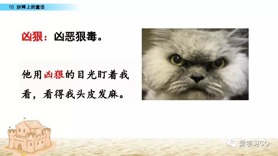 二年级下册沙滩上的童话仿写作文 (二年级下册语文沙滩上的童话直播)