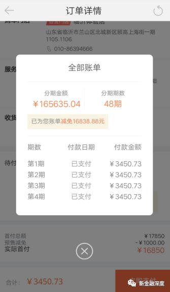 零首付分期付款买车真的是坑吗,0首付分期付款买车是什么套路