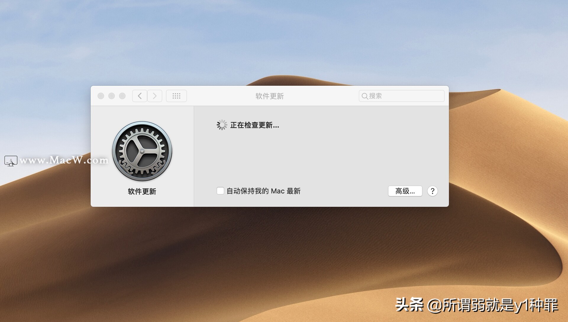 macbookpro重装macos系统教程,怎么升级macOSBigSur正式版
