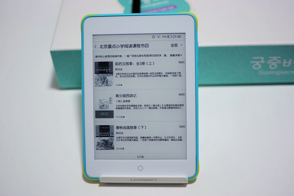 看电子书效果好不好,看电子书有用吗