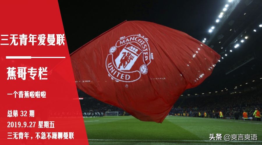 曼联最近势头强劲,曼联现在还有多厉害