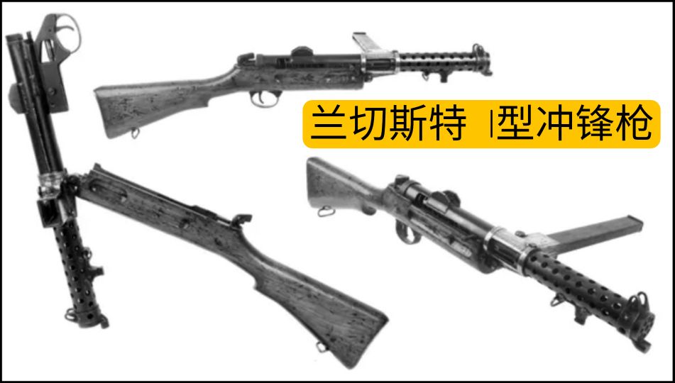 英国枪械纪录片,英国枪的历史