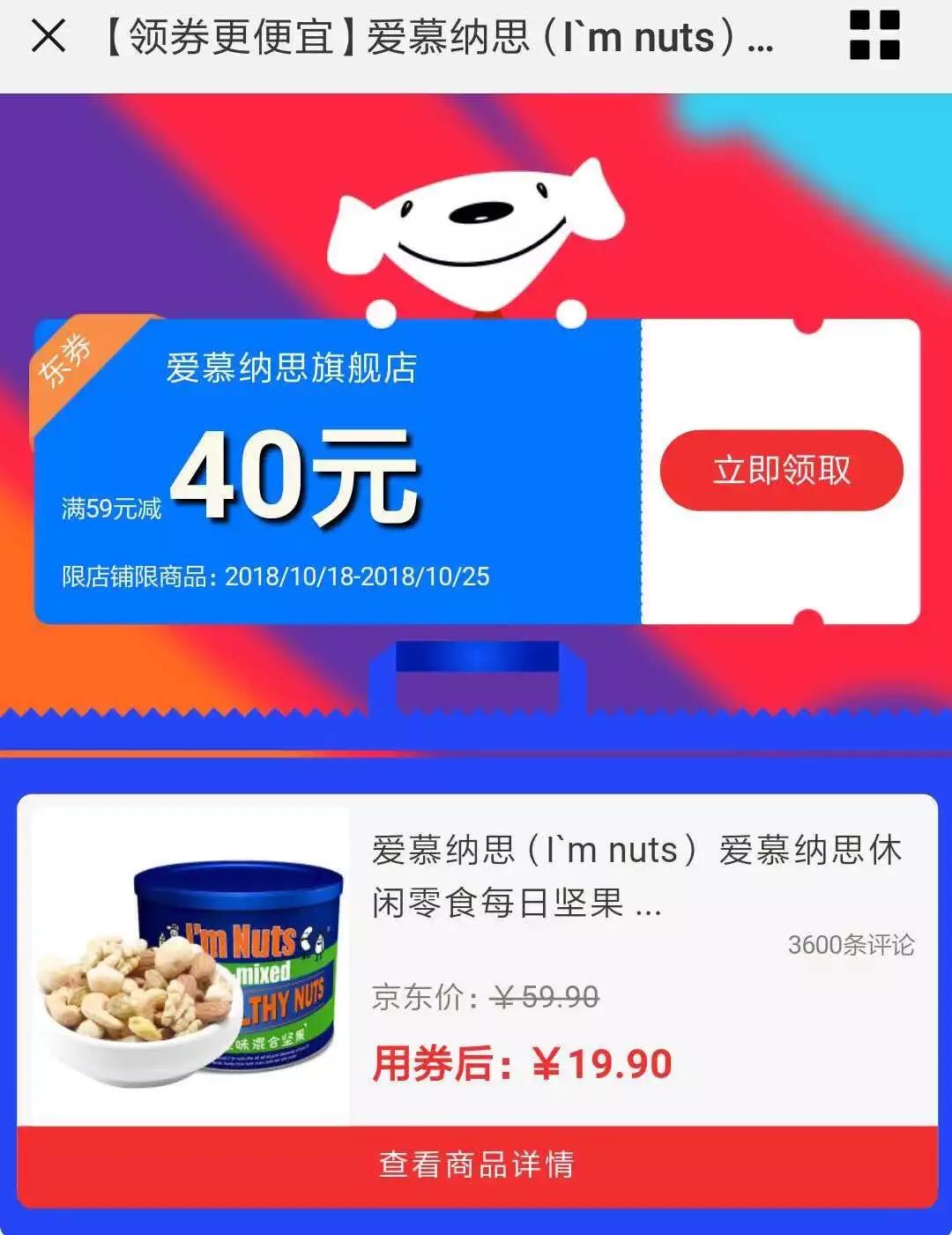 京东购物如何快速拿到优惠券,京东购物如何快速获得优惠券