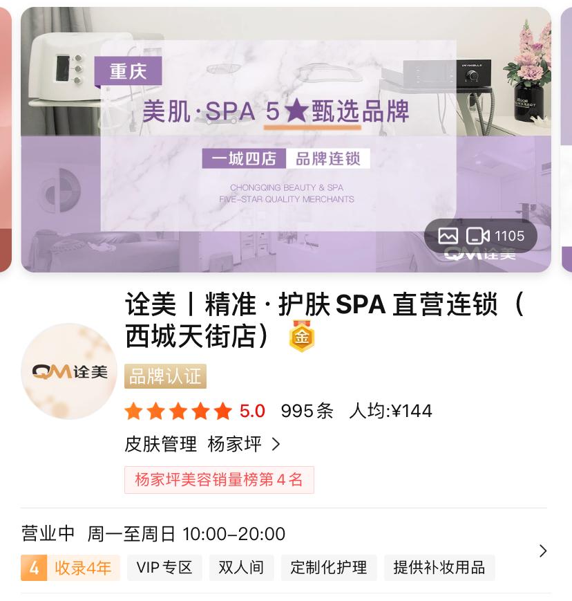 美团点评商家获客运营术,美团点评酒店运营技巧