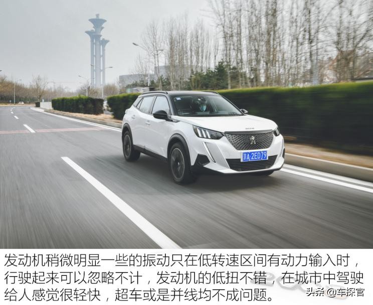 标致2008230thp3d臻尚版评测,个性不能当饭吃