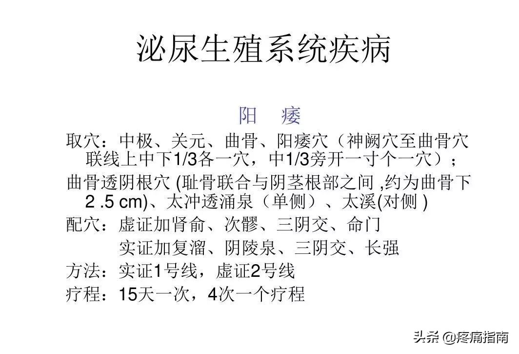 穴位埋线治疗最好方法,常见病的穴位治疗视频
