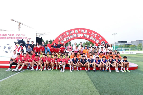 双减后青少年参加篮球活动,新民晚报杯暑期中学生足球赛