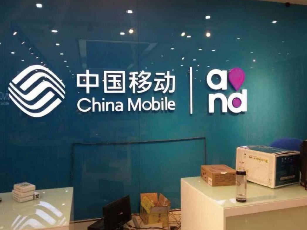 移动免费宽带是怎么回事,移动免费宽带是什么样的