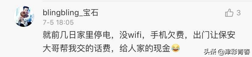 微信新功能，停机也能充话费！网友却担心…