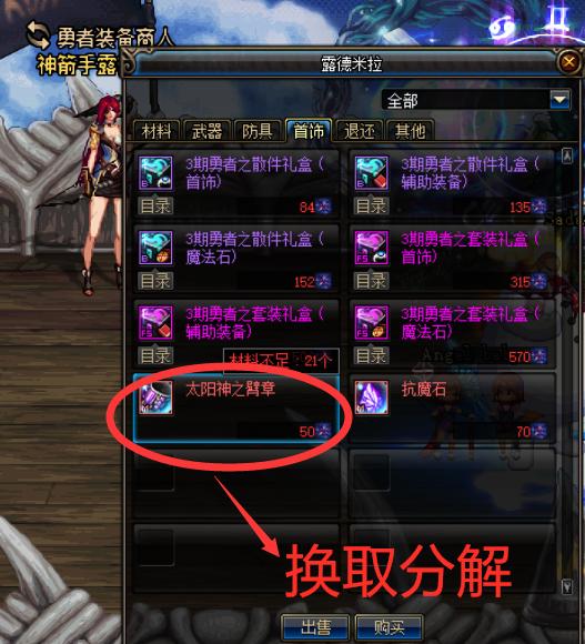 dnf勇士级最新搬砖收益排行表,你需要知道的dnf搬砖小细节