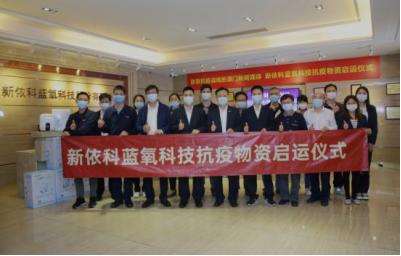 抗击疫情情暖一线爱心企业捐赠,抗击疫情爱心企业