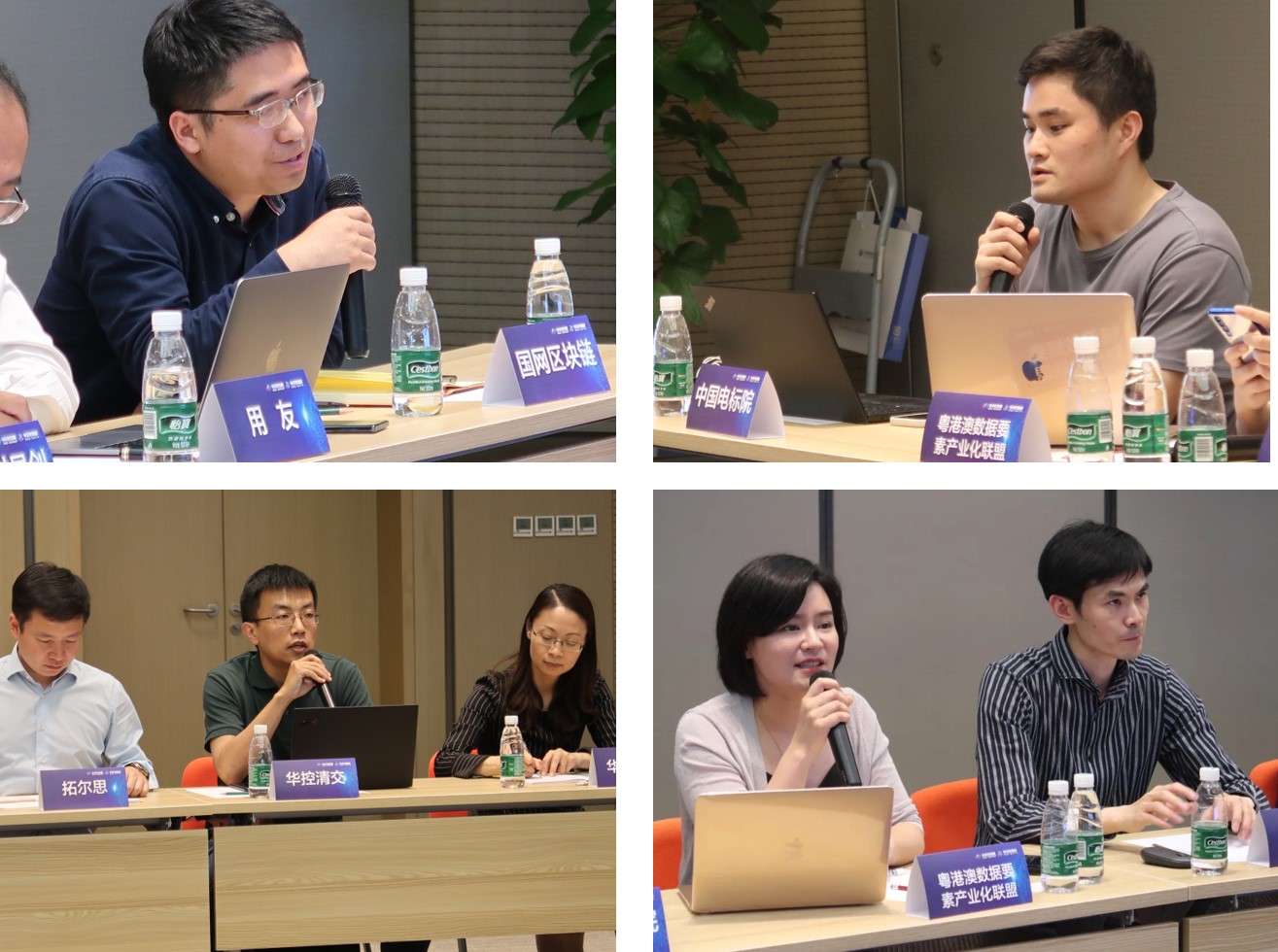 国际科创与创新论坛第二届大会,国际智能制造联盟筹备会议