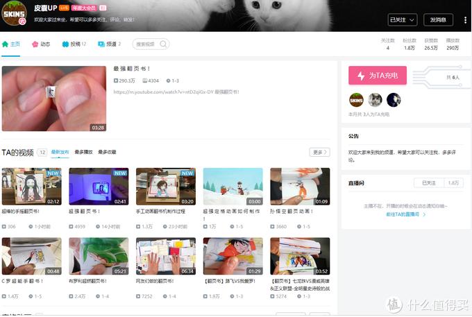 b站真的可以学知识,b站必学的30个up主