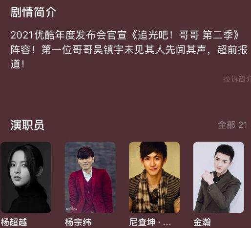 尼坤加盟《追哥2》？曾因“维尼夫妇”大火，如今却不如新人？