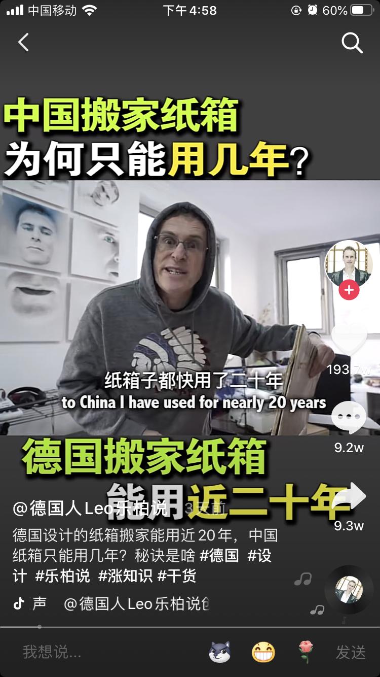 「云印」中国纸箱用不了几年，德国的能用20年？此等神论我反对