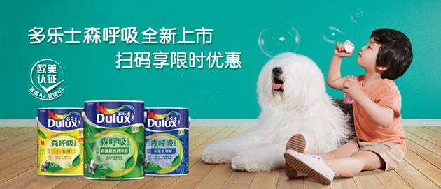 华润漆与多乐士漆哪个好,华润漆和巴德士漆哪个好用