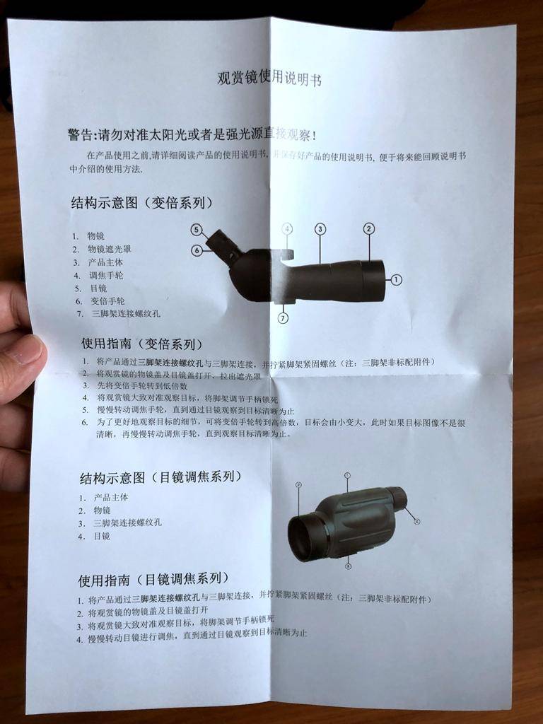 高牧观鸟镜20-60倍效果如何,高牧与博士盾观鸟镜哪个好