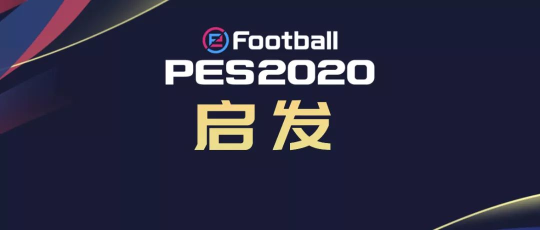 足球进攻技巧和心理战术,实况足球进攻最新的预设阵容