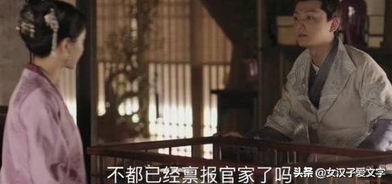 知否柳氏出镜视频,知否一手烂牌打出了王炸