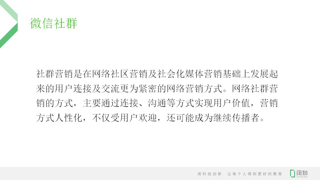 社群运营的引流方法,社群运营100种引流方法