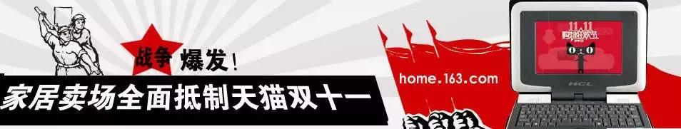 美凯龙马云,马云入驻红星美凯龙