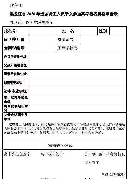 黑龙江招生考试院官网公告,2020黑龙江省招生考试院