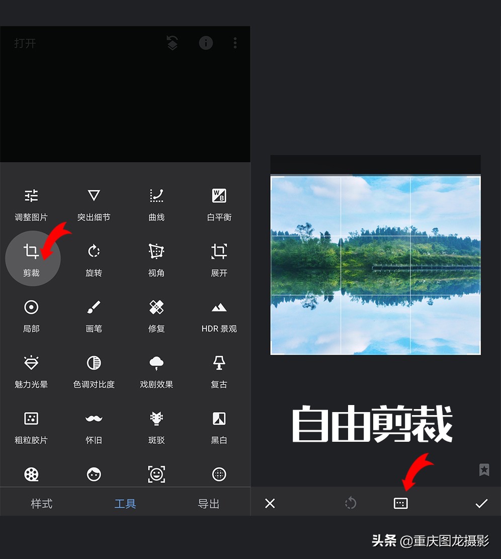 手机修图摄影教程snapseed,snapseed修图教程照片倒影制作