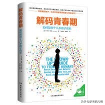 解码青春期叛逆期,解码青春期读懂孩子的心