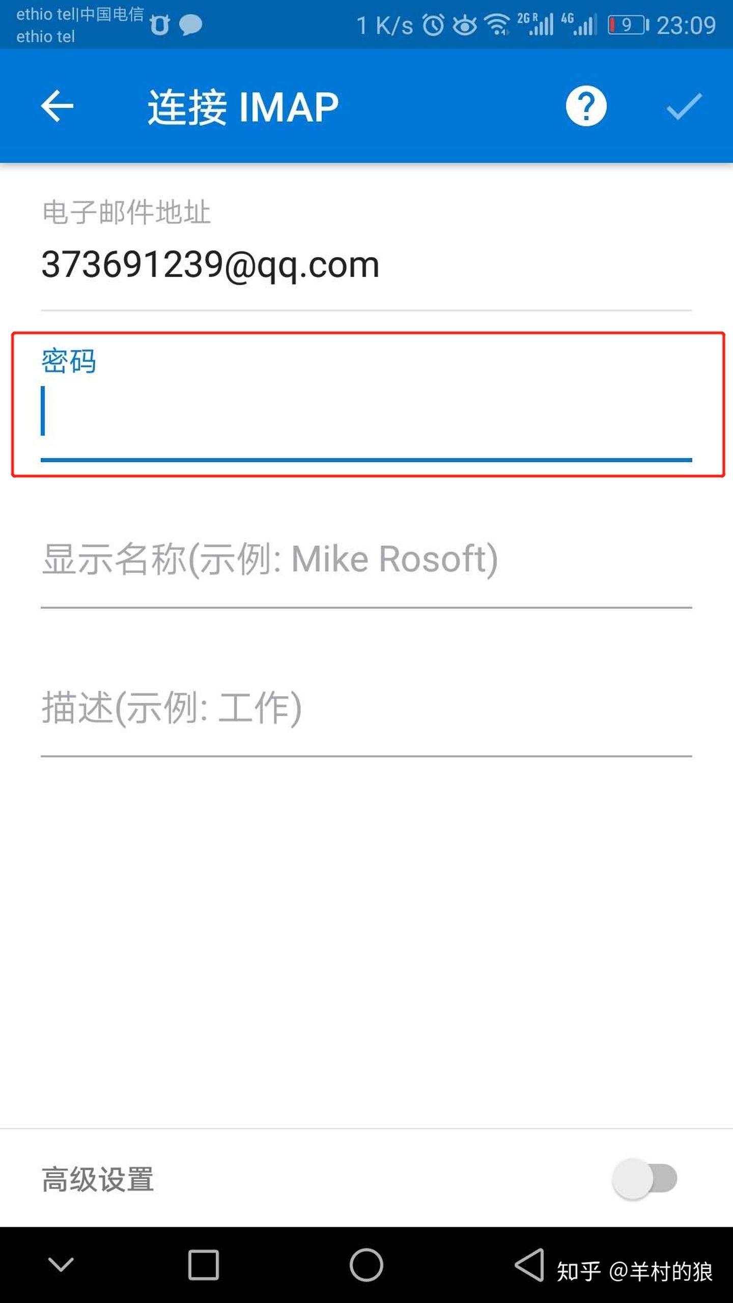 如何用qq邮箱登录qq账号,qq邮箱关联到outlook的步骤