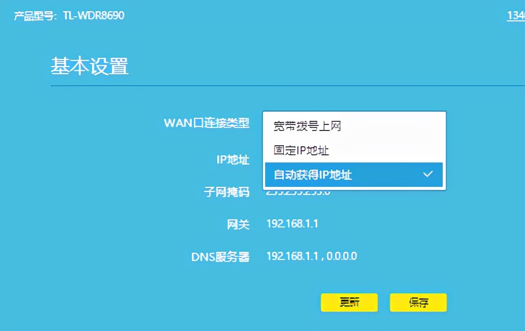 tp-link路由器中继设置,tp-link路由器设置视频