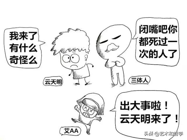 图解三体让你三分钟看懂科幻神作,十分钟看完三体图解