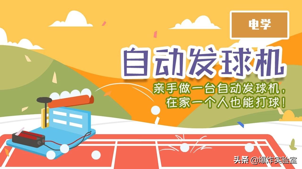 一个小发明饮水机,家里可以做的科学小实验饮水机