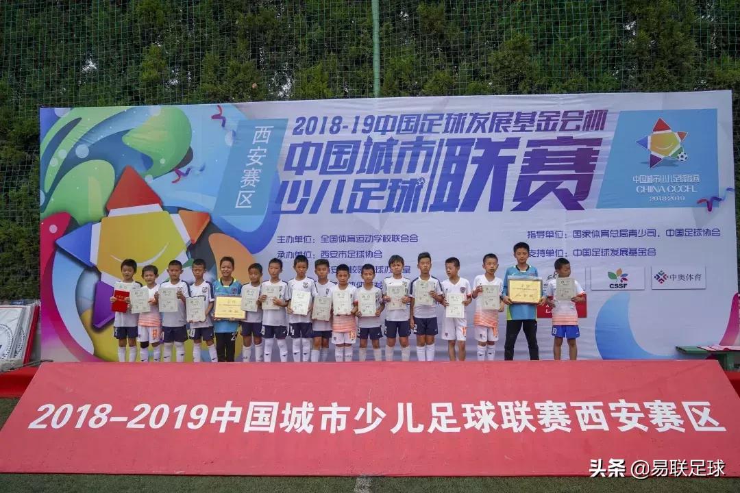 2018-2019中国足球发展基金会杯,中国足球发展基金会杯